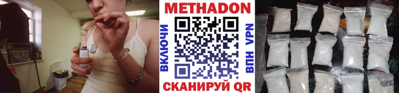 МЕТАДОН methadone Ноябрьск